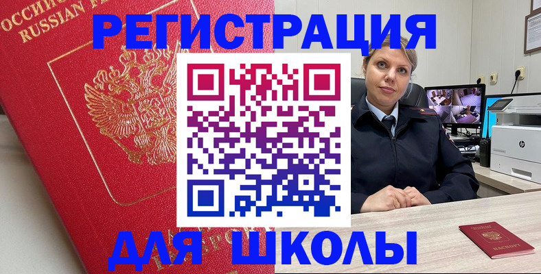 прописка паспорт в Липецке